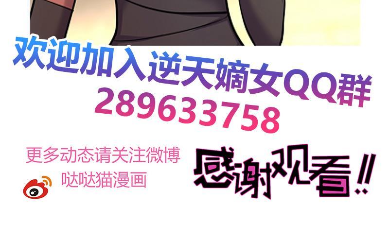 第83话 师尊危险！-第88话
