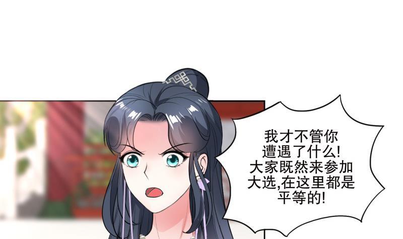 第83话 师尊危险！-第88话