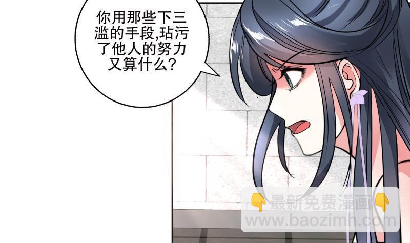第83话 师尊危险！-第88话