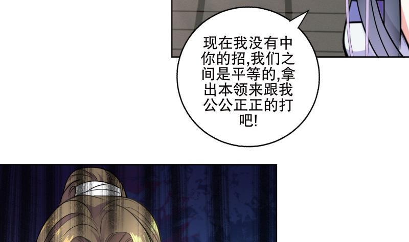第83话 师尊危险！-第88话
