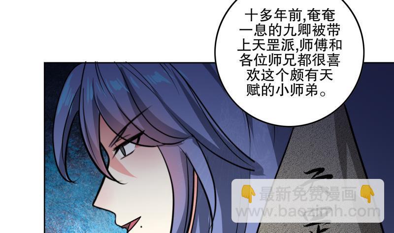 第85话 告密者！-第90话
