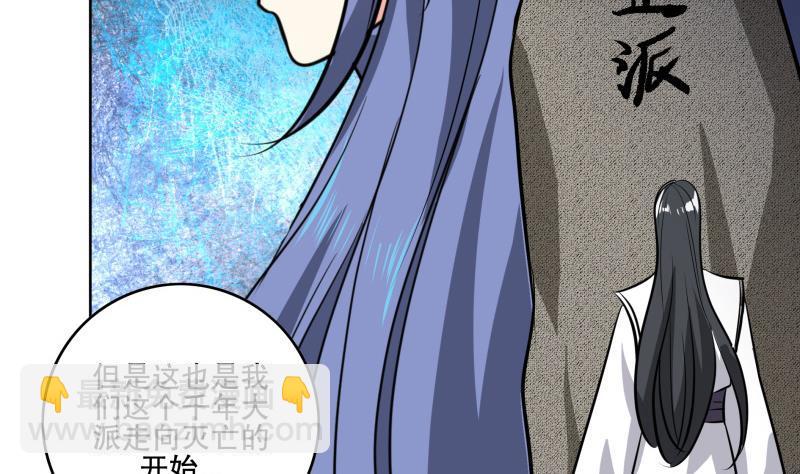 第85话 告密者！-第90话