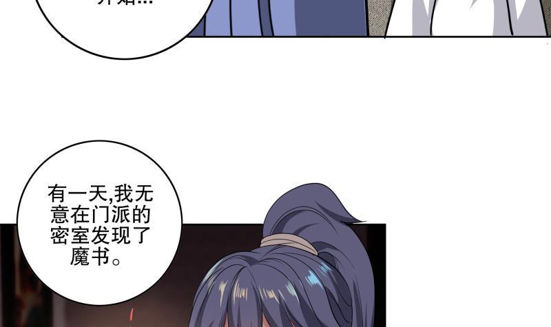 第85话 告密者！-第90话