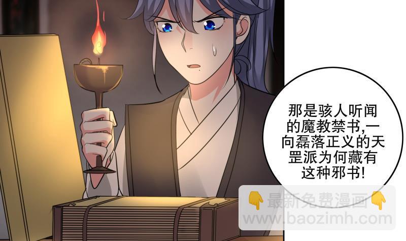 第85话 告密者！-第90话