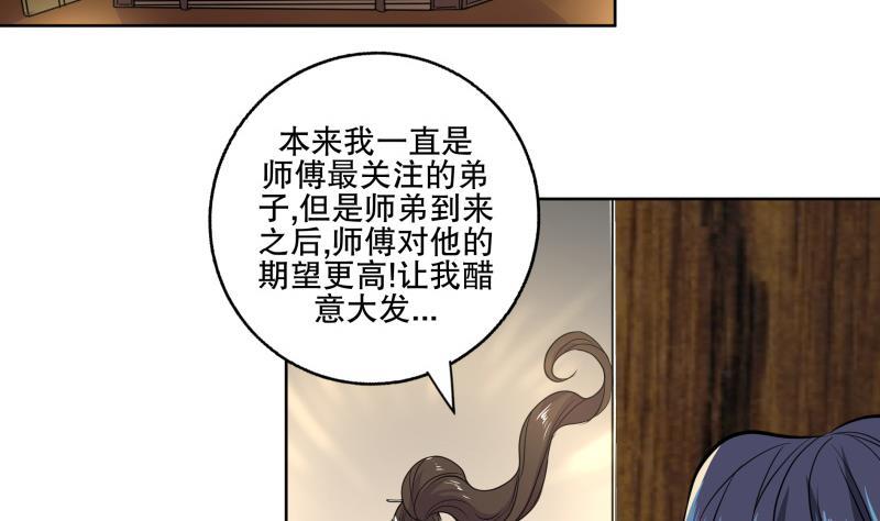 第85话 告密者！-第90话