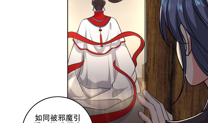 第85话 告密者！-第90话