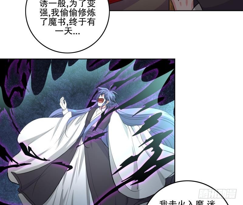 第85话 告密者！-第90话