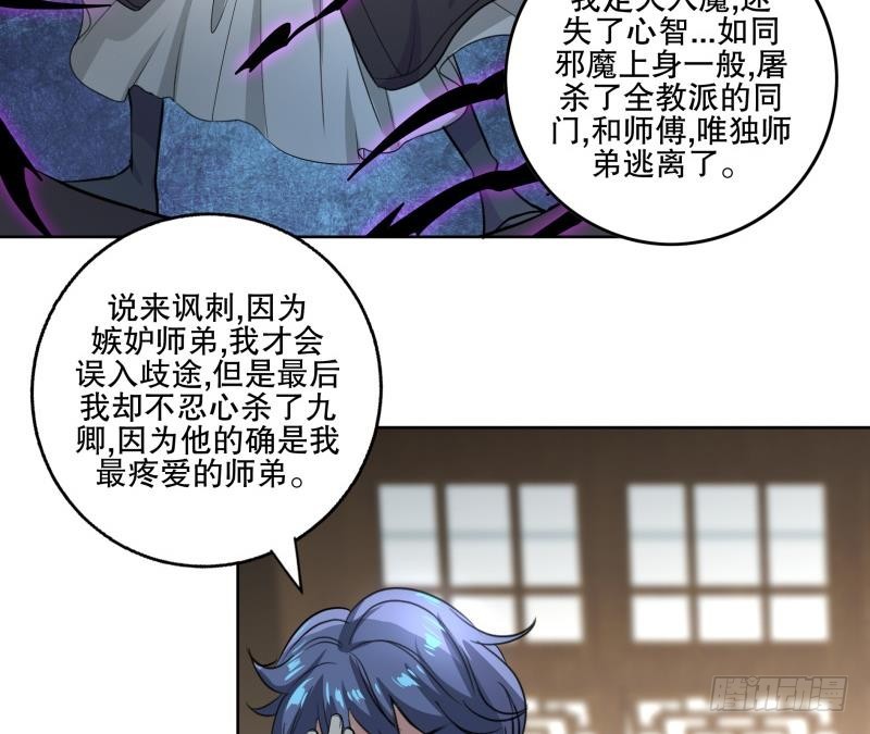 第85话 告密者！-第90话