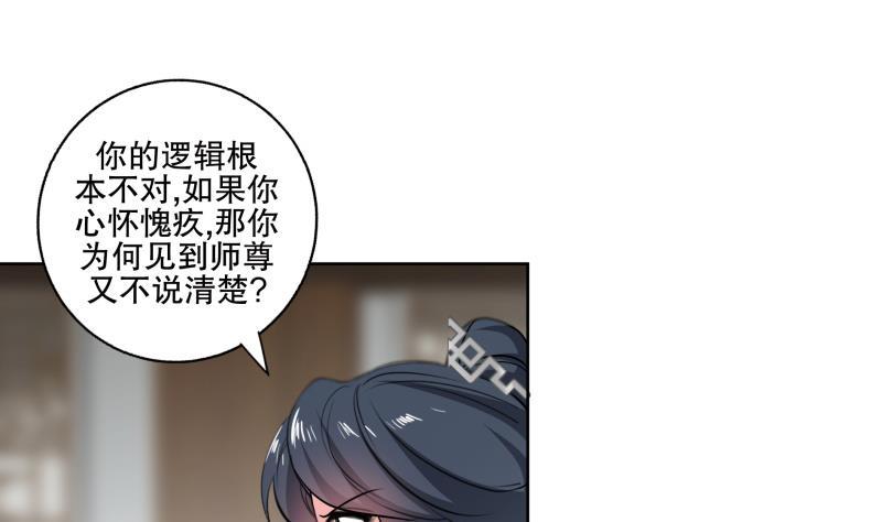 第85话 告密者！-第90话
