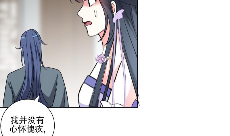 第85话 告密者！-第90话