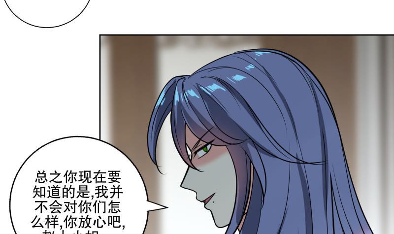 第85话 告密者！-第90话