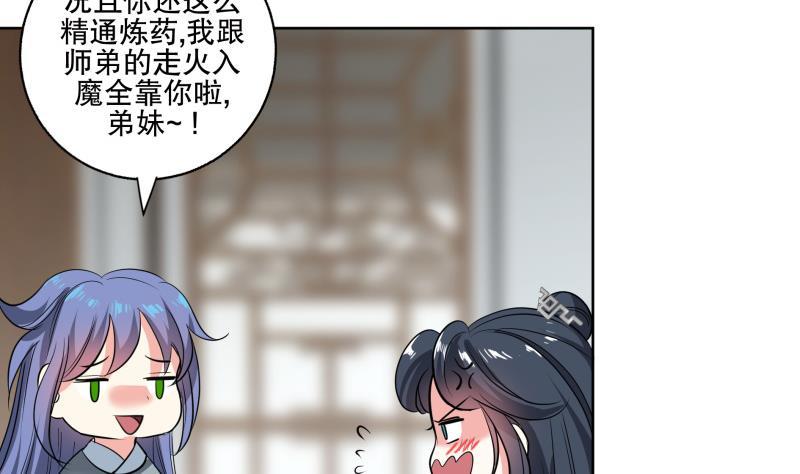 第85话 告密者！-第90话
