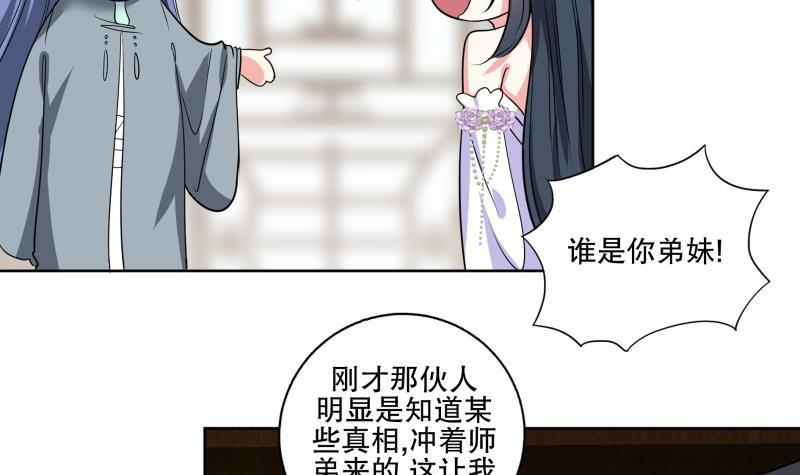 第85话 告密者！-第90话