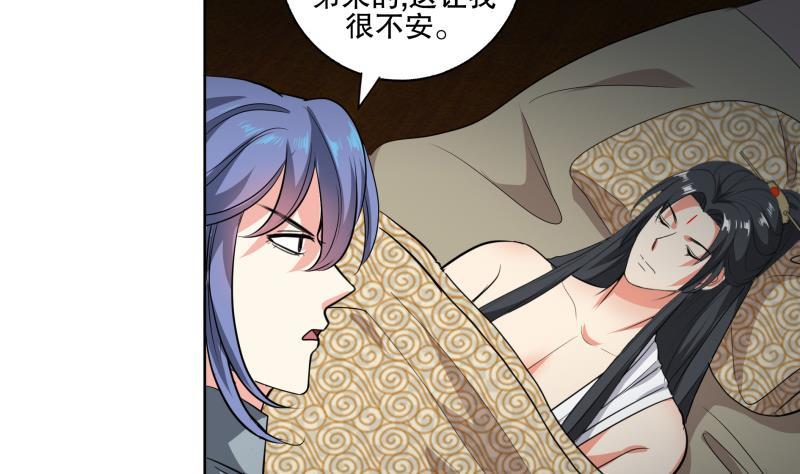 第85话 告密者！-第90话