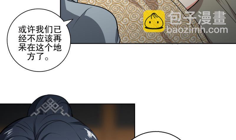 第85话 告密者！-第90话