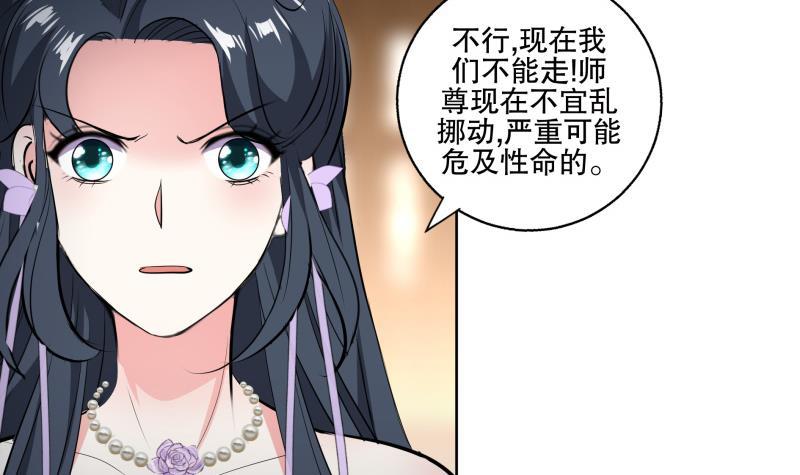 第85话 告密者！-第90话