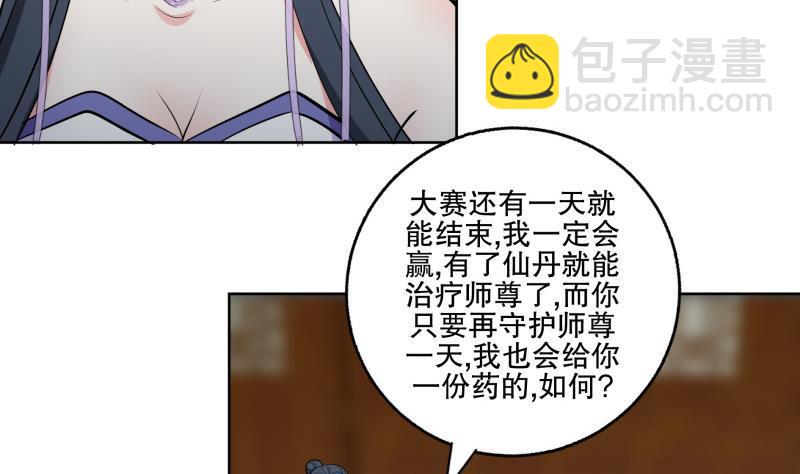 第85话 告密者！-第90话