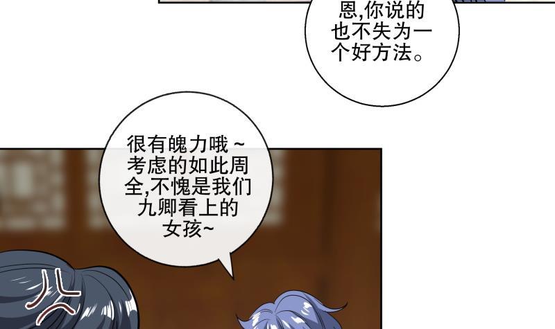 第85话 告密者！-第90话