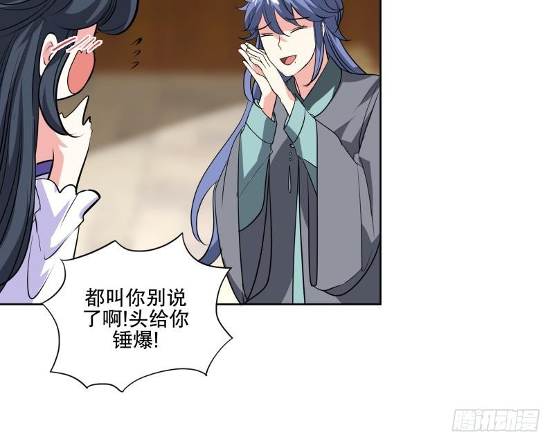 第85话 告密者！-第90话