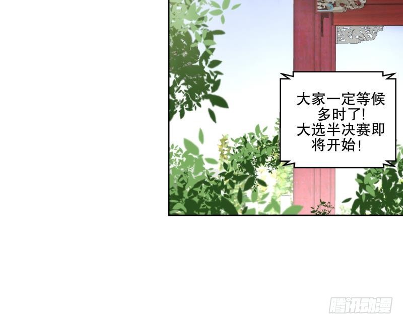 第85话 告密者！-第90话