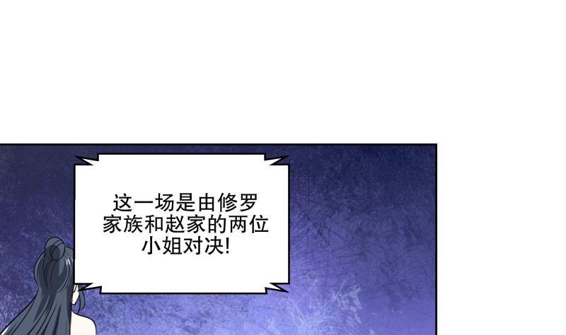 第85话 告密者！-第90话
