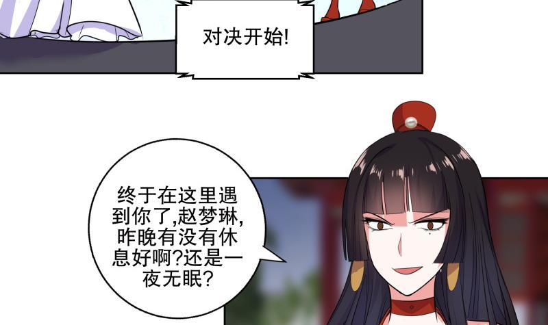 第85话 告密者！-第90话