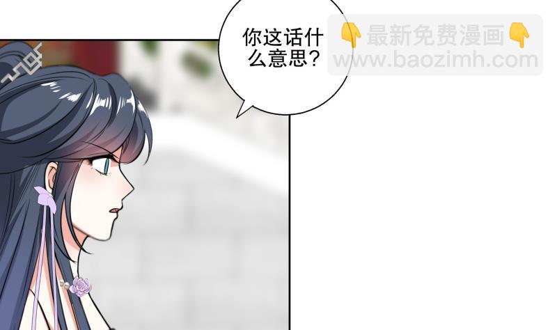 第85话 告密者！-第90话