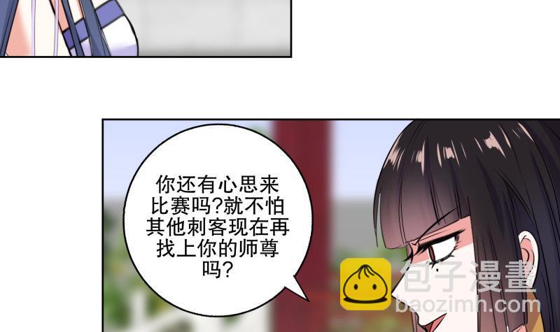 第85话 告密者！-第90话