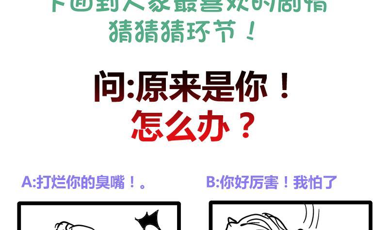 第85话 告密者！-第90话