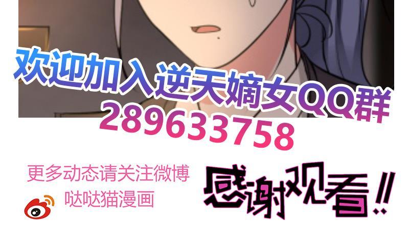 第85话 告密者！-第90话