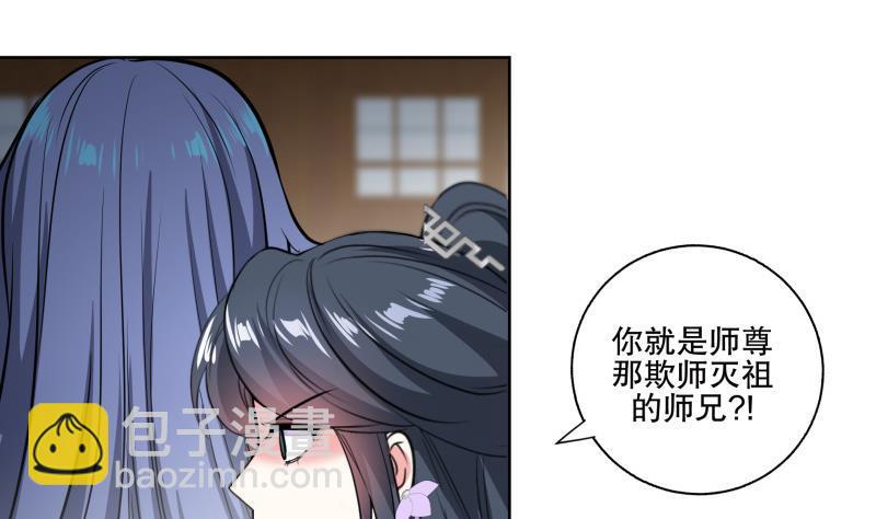 第85话 告密者！-第90话