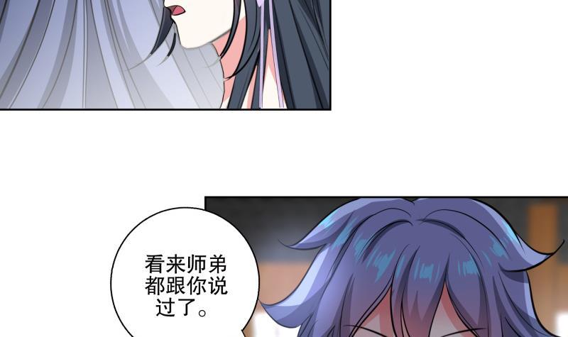第85话 告密者！-第90话