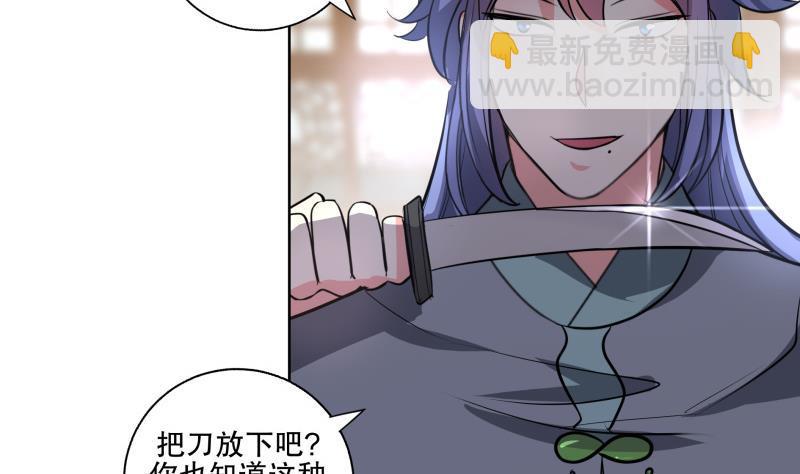 第85话 告密者！-第90话