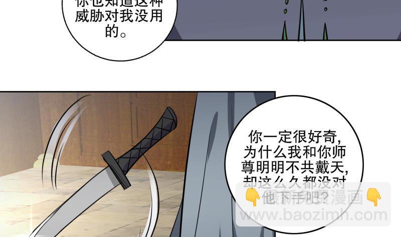 第85话 告密者！-第90话