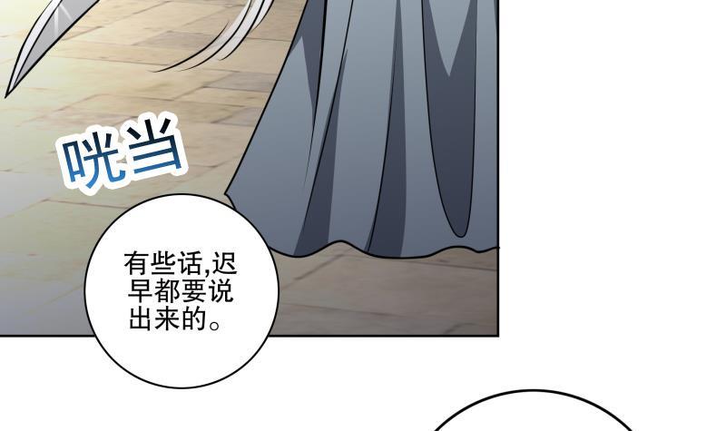 第85话 告密者！-第90话