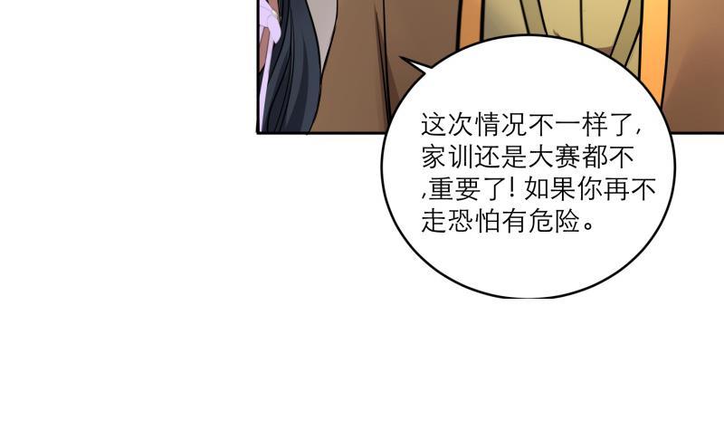 第87话 围攻-第92话