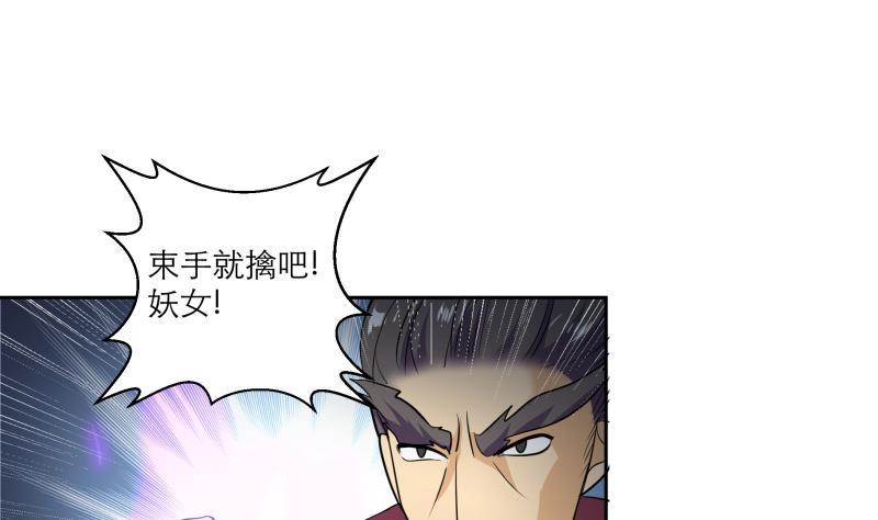 第87话 围攻-第92话