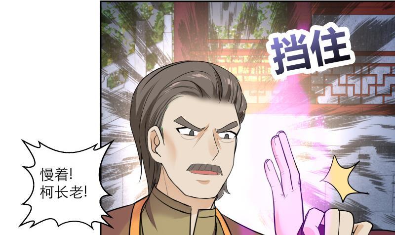 第87话 围攻-第92话