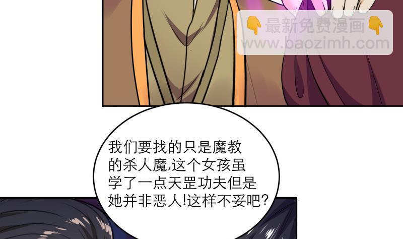 第87话 围攻-第92话