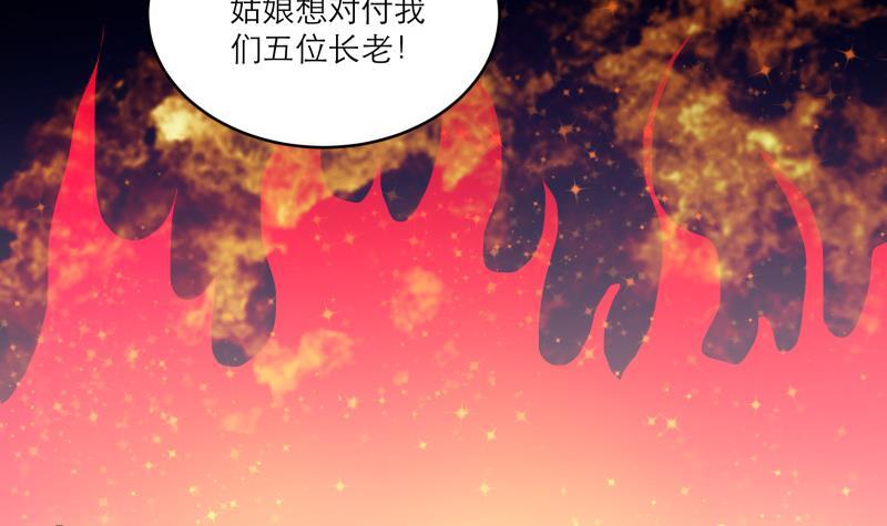 第87话 围攻-第92话