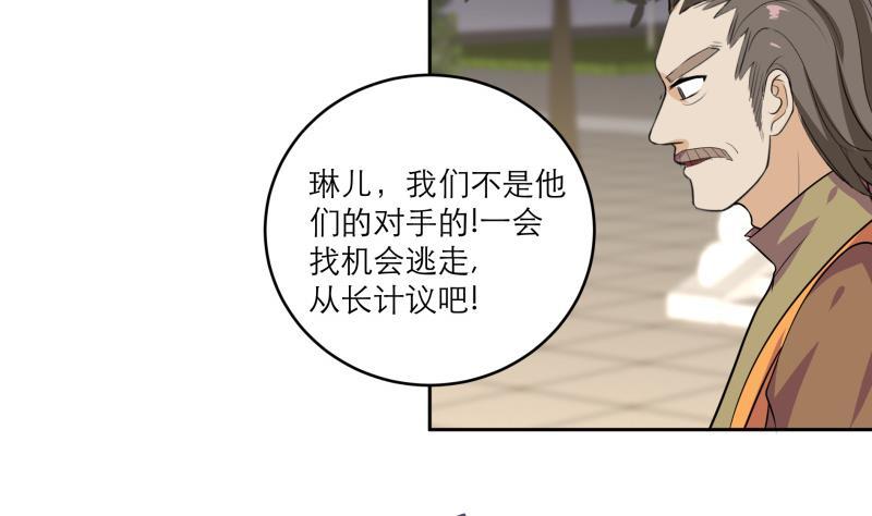 第87话 围攻-第92话