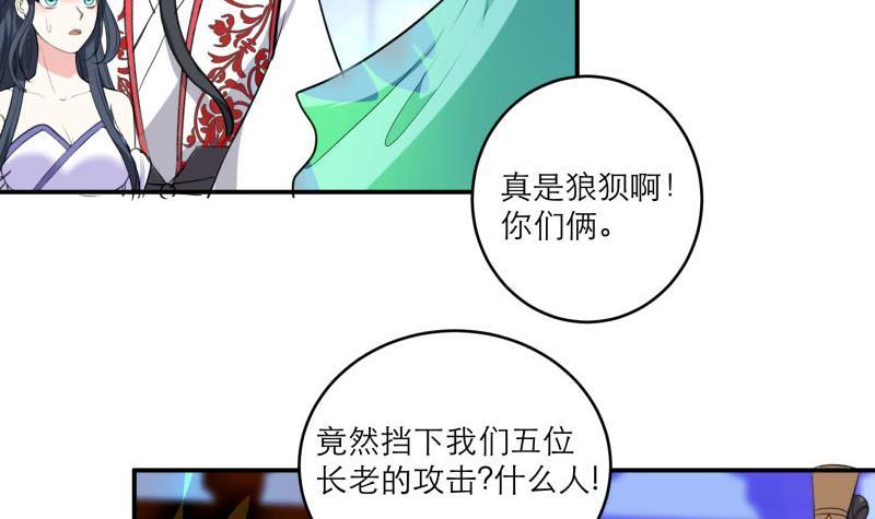 第89话 此生有你不分离(1/2)-第94话