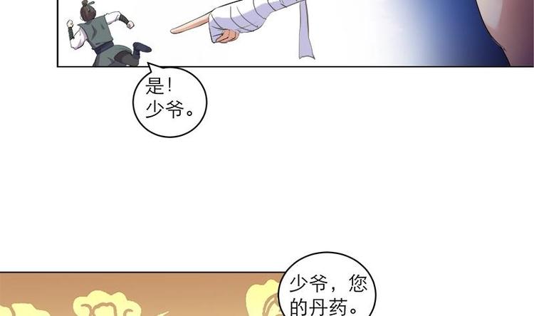 第10话 仗势欺人-第10话