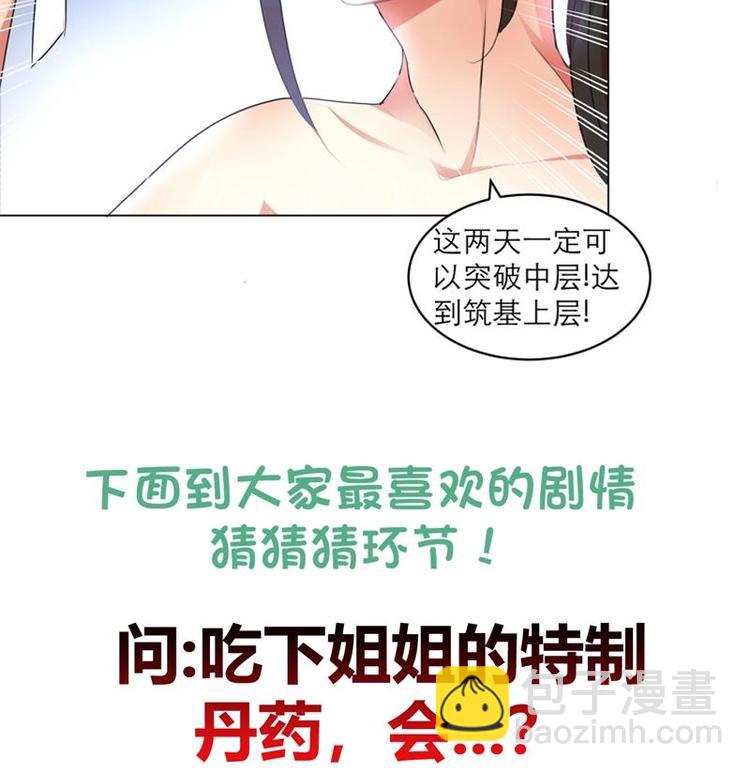 第10话 仗势欺人-第10话