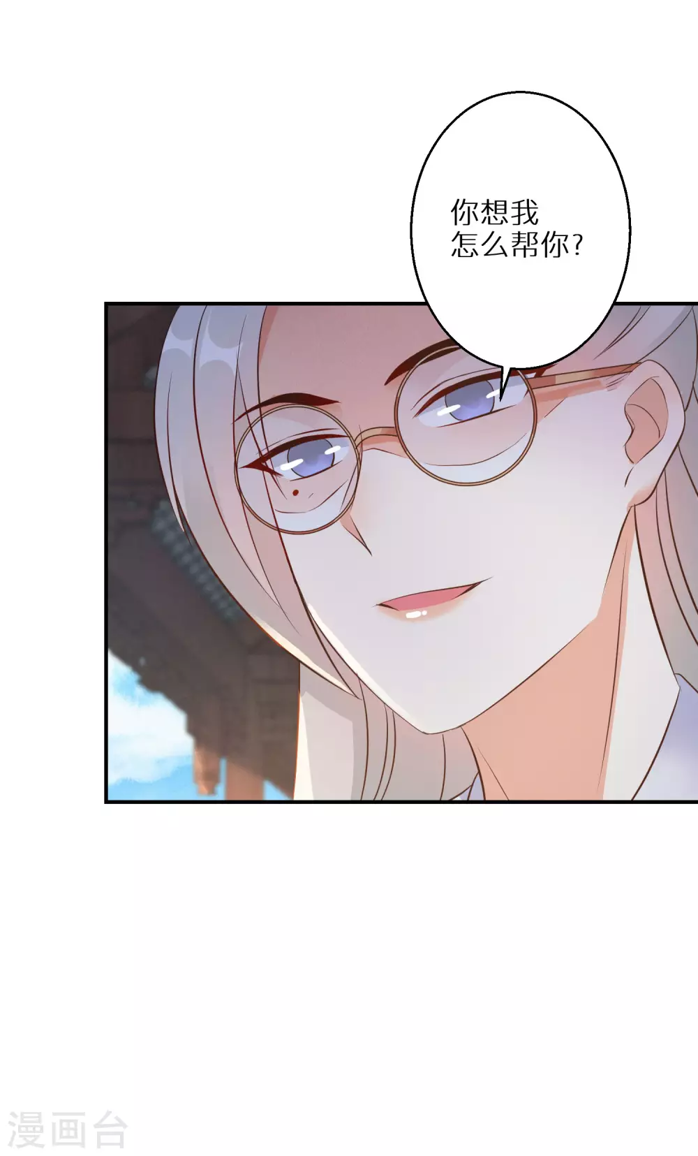 第101话 不臣之心-第102话