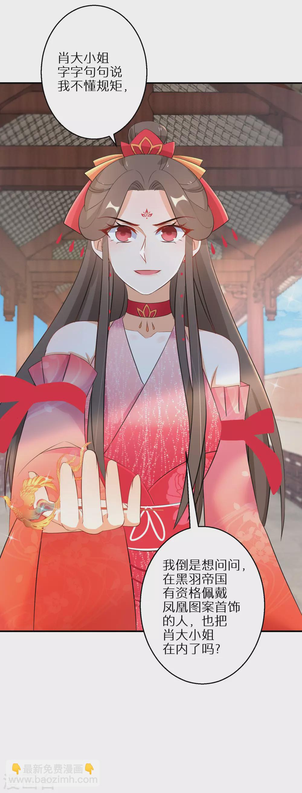 第101话 不臣之心-第102话