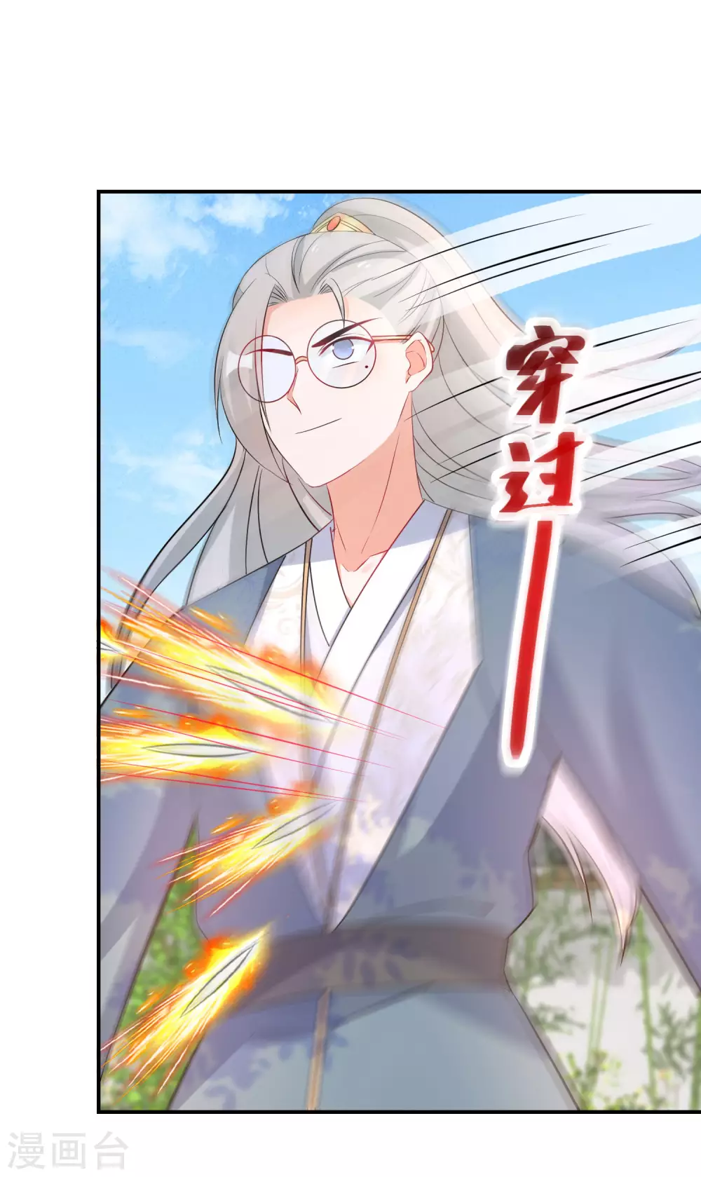 第103话 绝对力量的差距-第104话