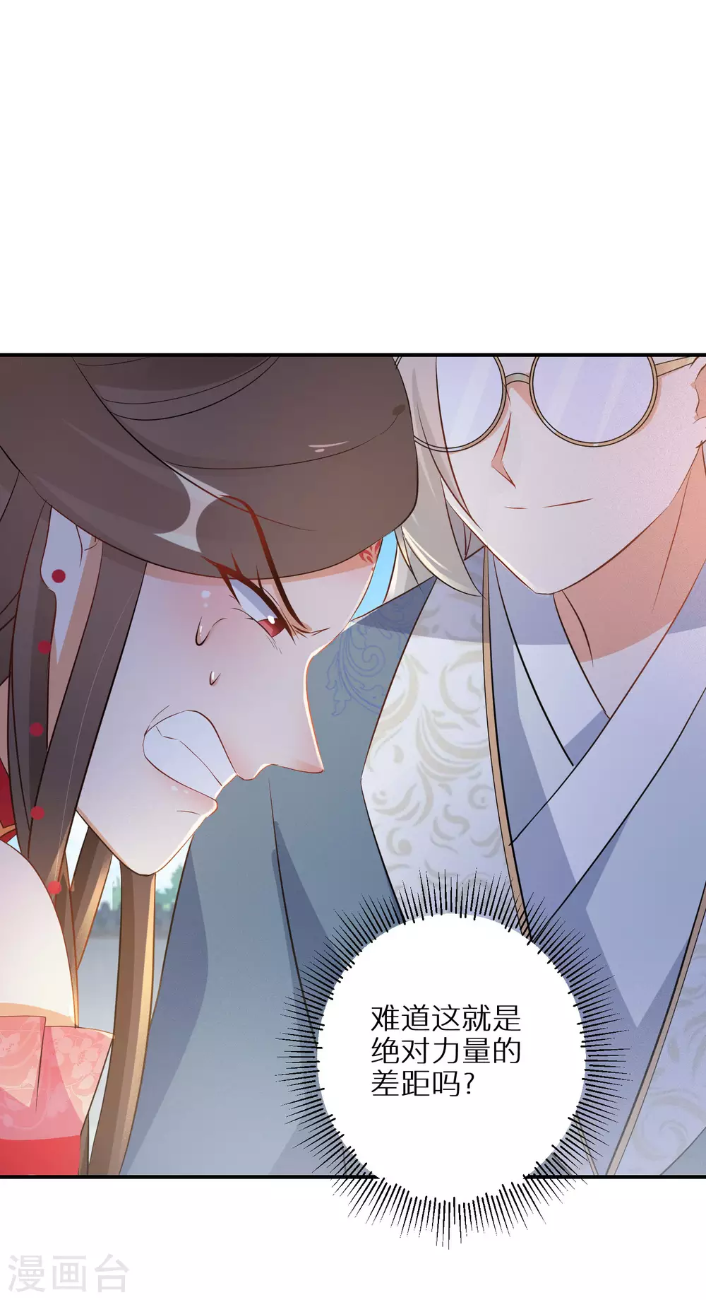 第103话 绝对力量的差距-第104话