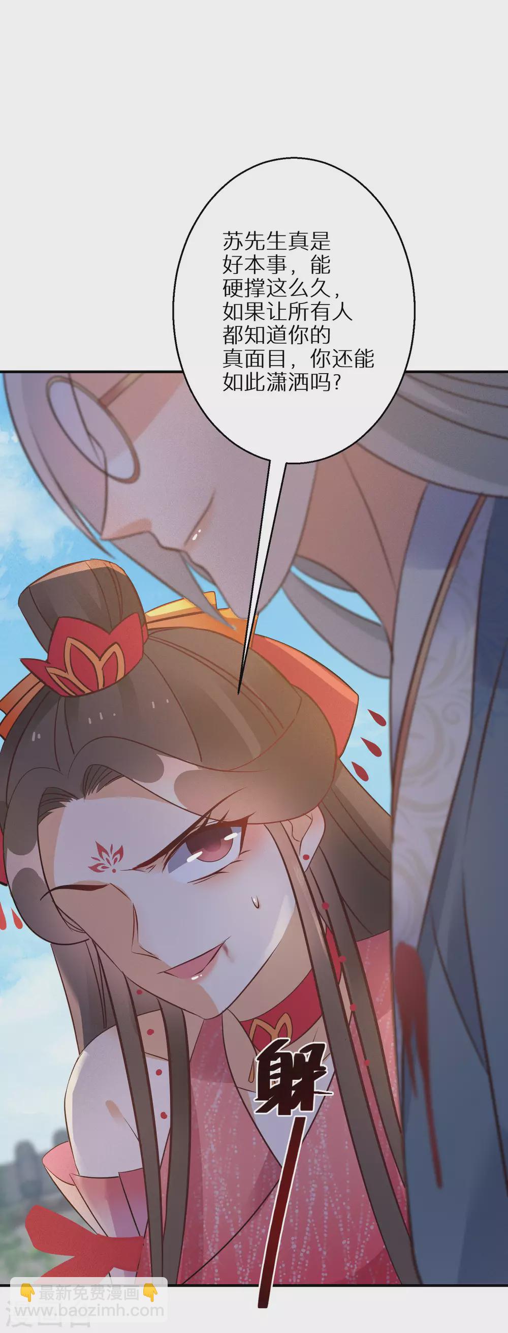 第103话 绝对力量的差距-第104话