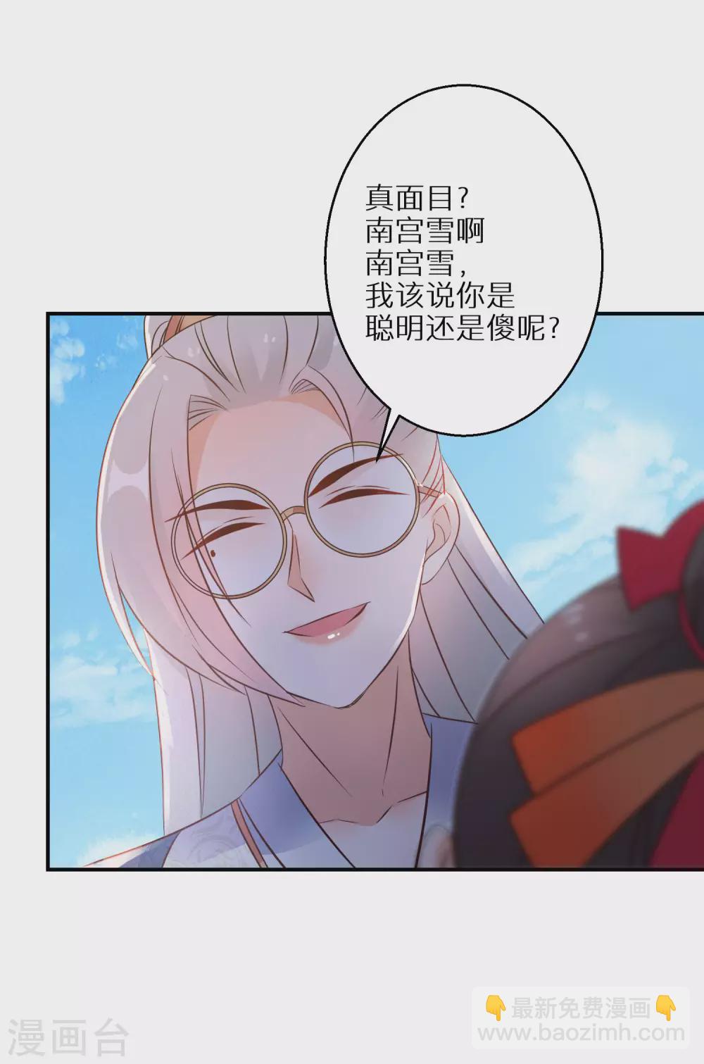 第103话 绝对力量的差距-第104话